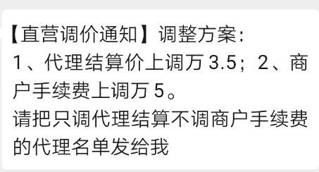 代理商开始沦为待宰羔羊？POS圈进入全新"榨汁模式"