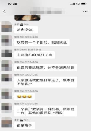 被代理商撸怕了？安POS机宣布交易不足1万，停发所有月结返现