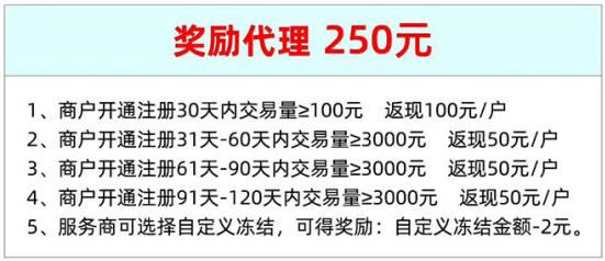 被代理商撸怕了？安POS机宣布交易不足1万，停发所有月结返现