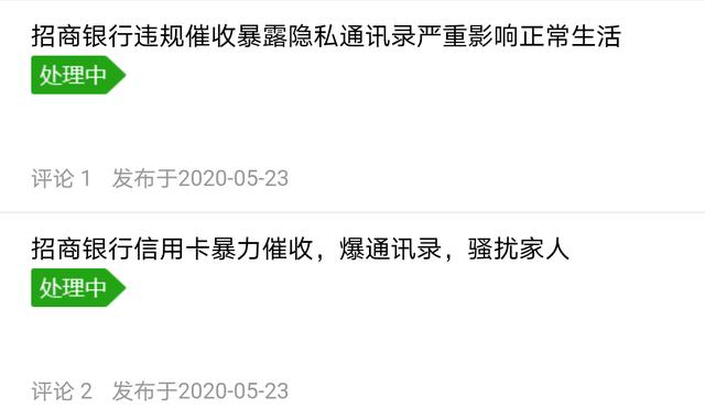 疫情之后，银行加强催收力度，持卡人何去何从