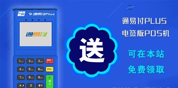低费率POS机到底能不能用？养卡可安全？