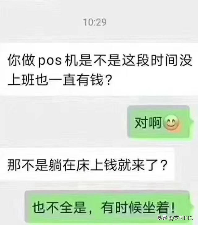 疫情是否让你懂了，POS机代理才是一个永久稳定的创业好项目