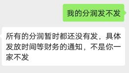 支付界老狐狸麻烦大了！开店宝电销POS停分润或是因由