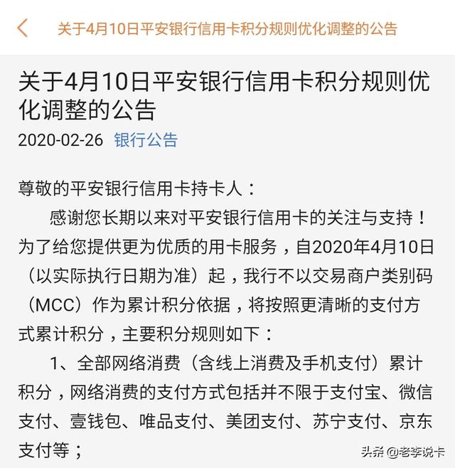 别被骗了! 没有100%带信用卡积分的POS