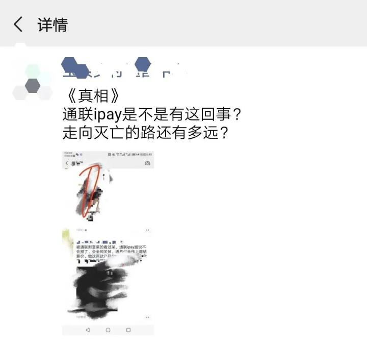 重磅！通联疯狂涨价后，日结分润变月结，通联支付这是怎么了？(图3)