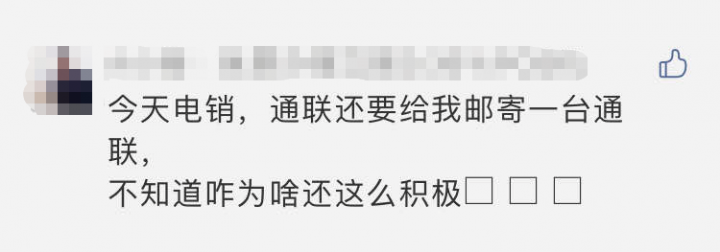 重磅！通联疯狂涨价后，日结分润变月结，通联支付这是怎么了？(图7)