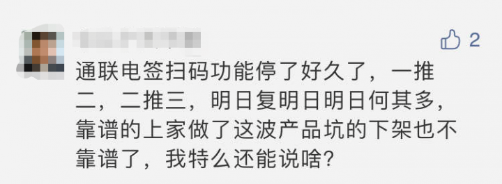 重磅！通联疯狂涨价后，日结分润变月结，通联支付这是怎么了？(图8)