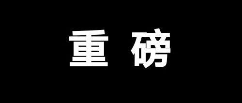 重磅！通联疯狂涨价后，日结分润变月结，通联支付这是怎么了？