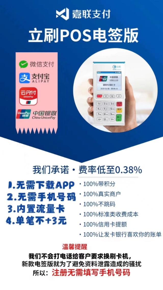 云闪付和立刷电签是黄金搭档