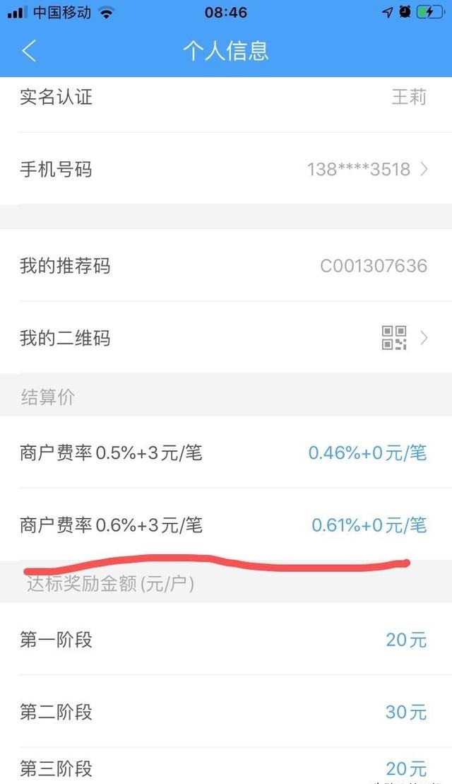 2020年POS机代理行业怎么样，个人POS机代理好做吗