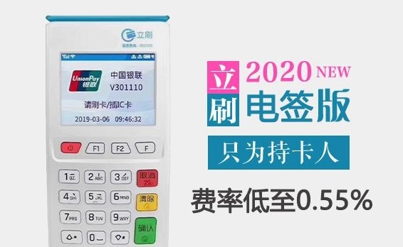 立刷POS机怎么样？用于个人养卡可安全？