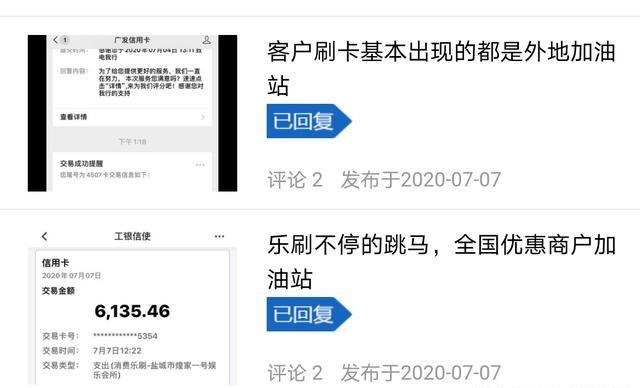 网友爆料：乐刷POS跳码依旧严重，行业收割或将再升级