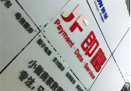 开店宝报错消费＂N4+当日双免交易次数超限是怎