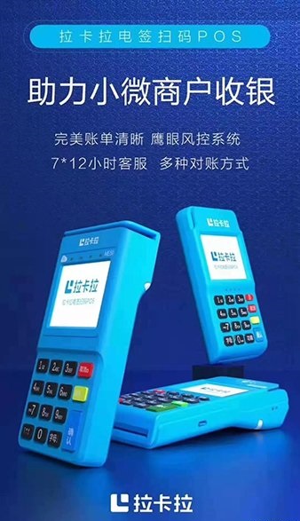 那么未来电签POS绝对能取代MPOS