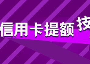 养卡的10条建议—POS机办理中心