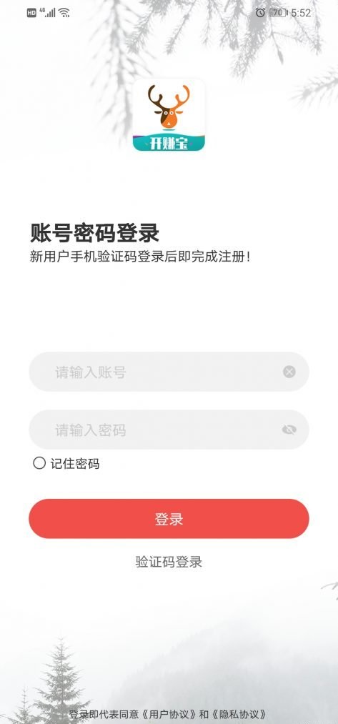 开赚宝注册激活 APP下载