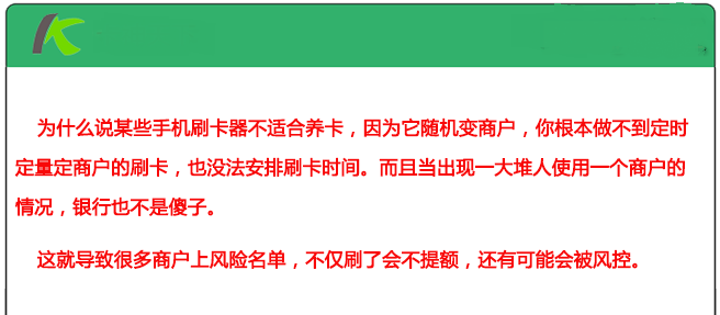 怎么利用POS机养好自己的信用卡？