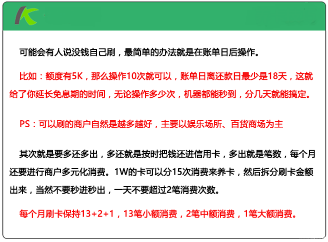 怎么利用POS机养好自己的信用卡？