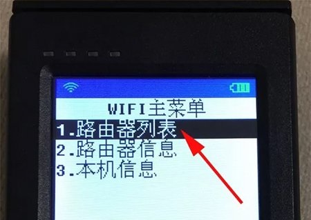 畅捷pos机怎么设置wifi？