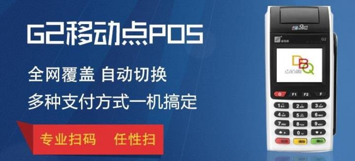 点付pos机官网下载安装