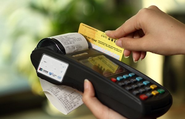 中国银联pos机刷卡费率标准是多少？