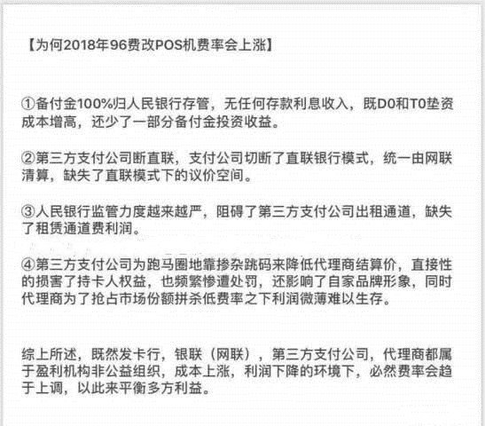 手刷POS还有必要用吗！未来真的会以大机为主吗？