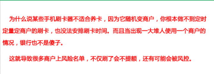 如何运用POS机养好自身的透支卡？