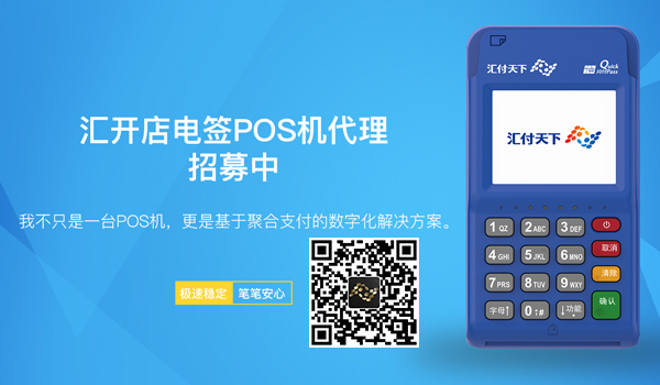 没了自选商户怎样刷卡安全