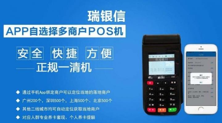 瑞银信pos机怎么样？激活押金贵吗？