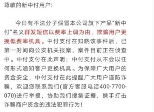 公安部出击！pos代理速停！电销pos遭绝杀…57个平