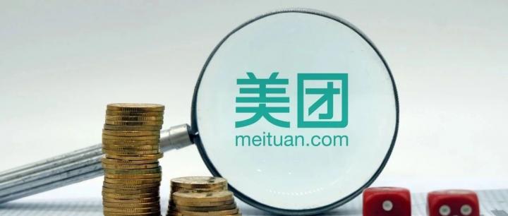 “月付”骚操作不断 美团金融梦前路未卜