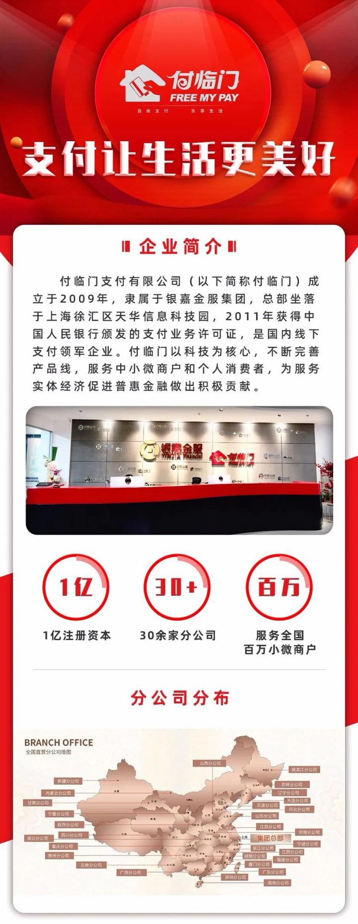 快来看看，付临门云商宝大POS出小票，1元激活正式上线！1台起订！返现奖励高达200元/台！(图3)
