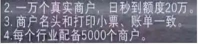 地震！一机一户即将落地，支付行业地震将至！(图5)