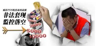 地震！一机一户即将落地，支付行业地震将至！(图4)
