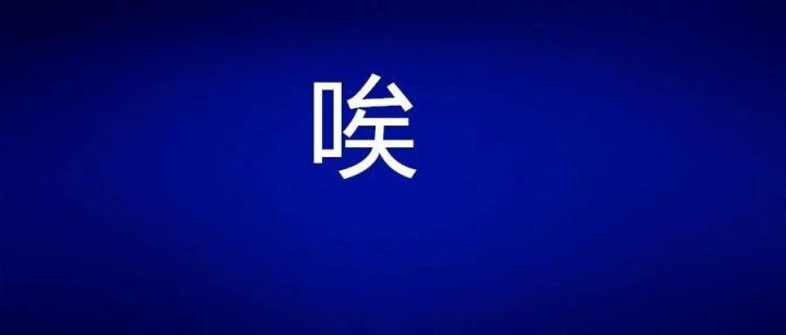 广发银行因信用卡“财智金”业务贷后管理等违规，被罚220万！