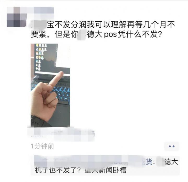 呵呵 你以为总部直签就能保证分润靠谱？(图1)