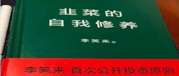 为什么就你总被“割韭菜”？