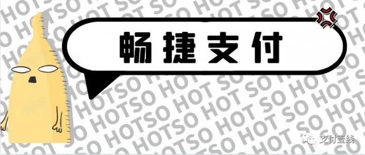 畅捷旗下捷POS暴涨费率万7突破支付界记录！涨价真的能回本吗？