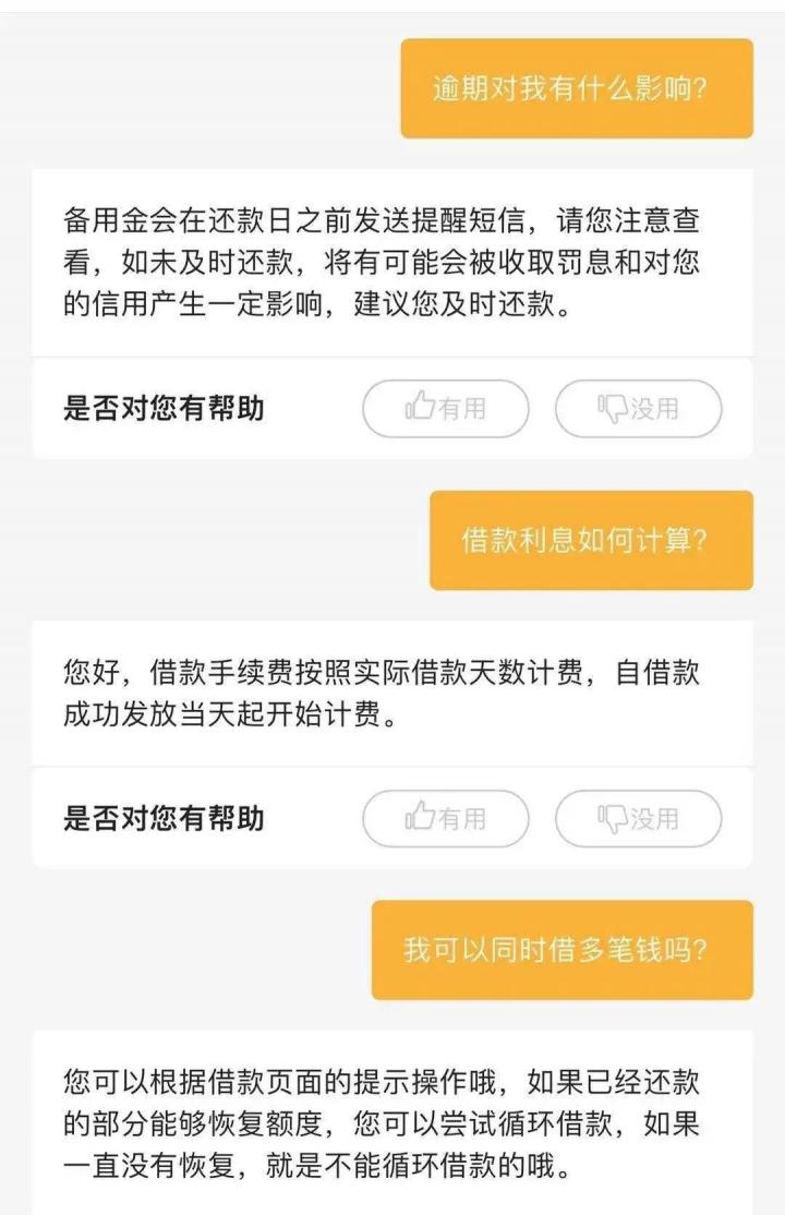 “今日头条”上线消费贷产品“备用金”，可借500元？(图4)