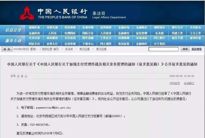 费率上涨、96费改、一机一户，支付行业之乱的原因竟是……(图2)