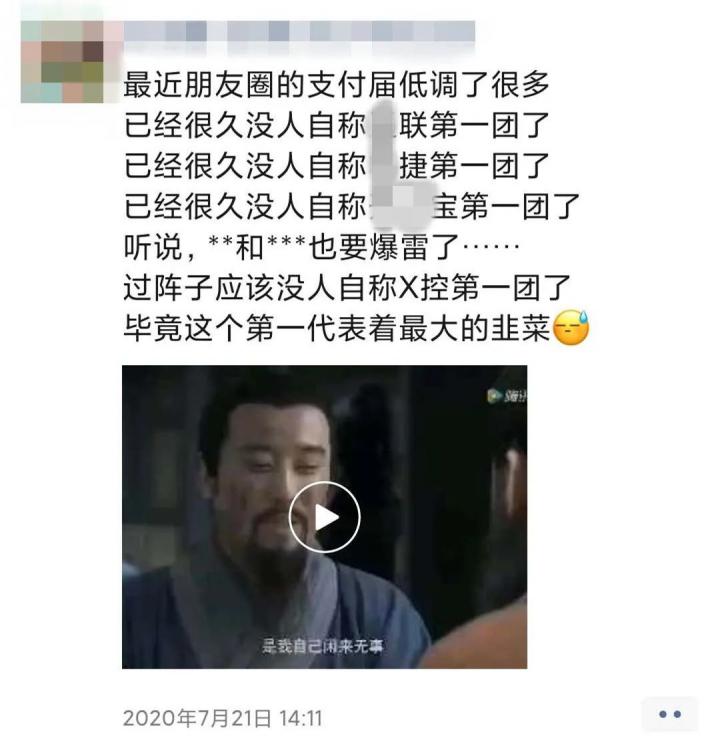 支付行业凛冬降至，剩者为王……(图1)