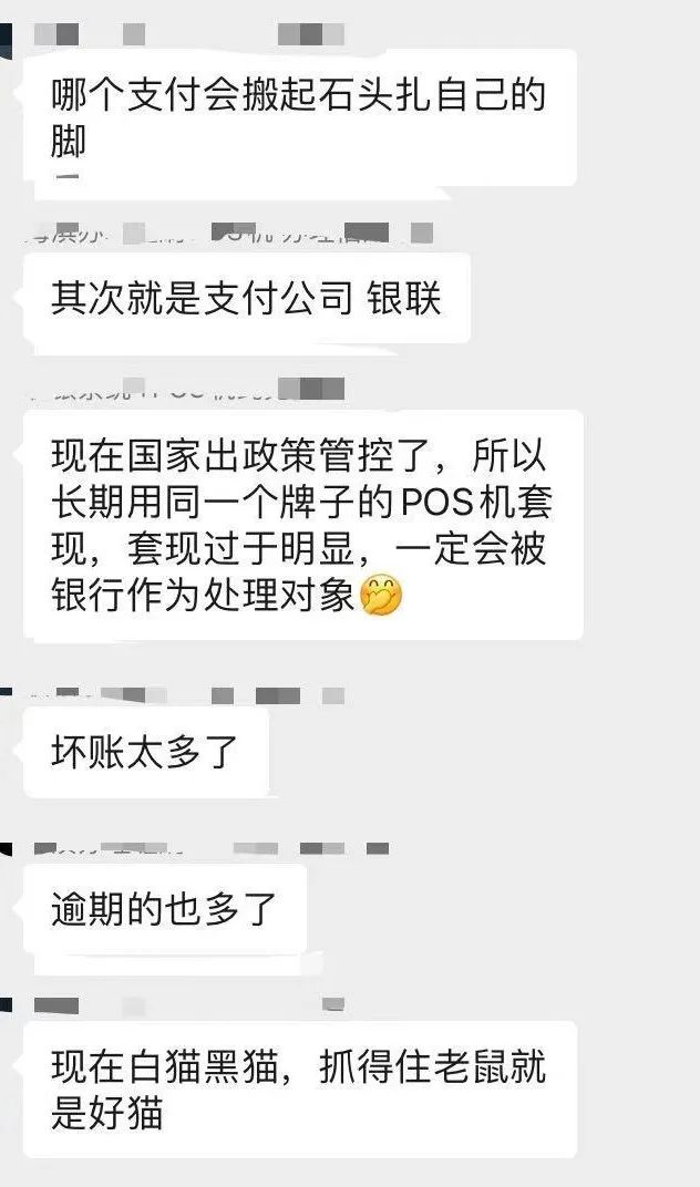 透析：费率0.6的POS机就真的不会被降额封卡吗？(图6)