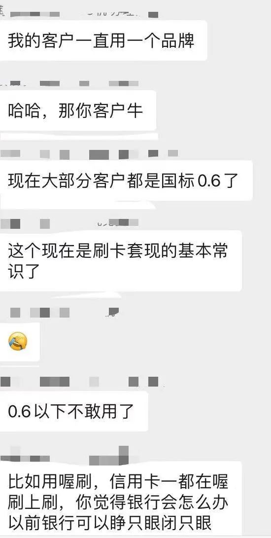 透析：费率0.6的POS机就真的不会被降额封卡吗？(图4)