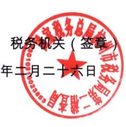 个人支付宝收款被税务稽查