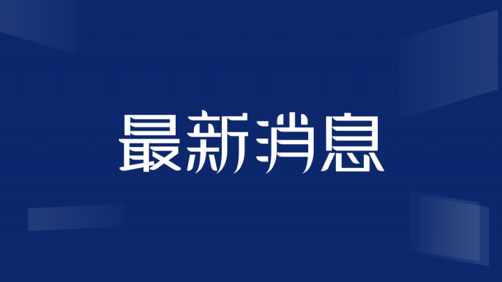 奖励10万元！清算协会确定这6大支付业务为重点举报对象(图1)