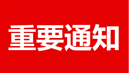 【这一周】央行发布支付、反洗钱、金融科技工作文件 又一支付牌照被卖(图28)