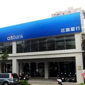 花旗银行欲将退出中国个金市场，信用卡业务影响几何