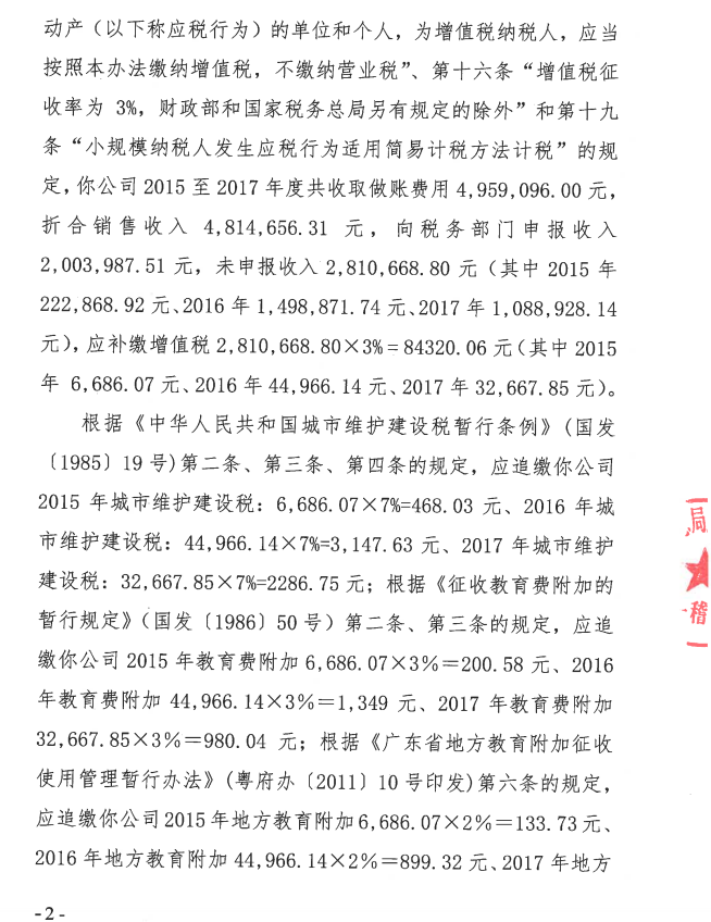 个人微信号收款要注意了，有人被查。。。(图2)