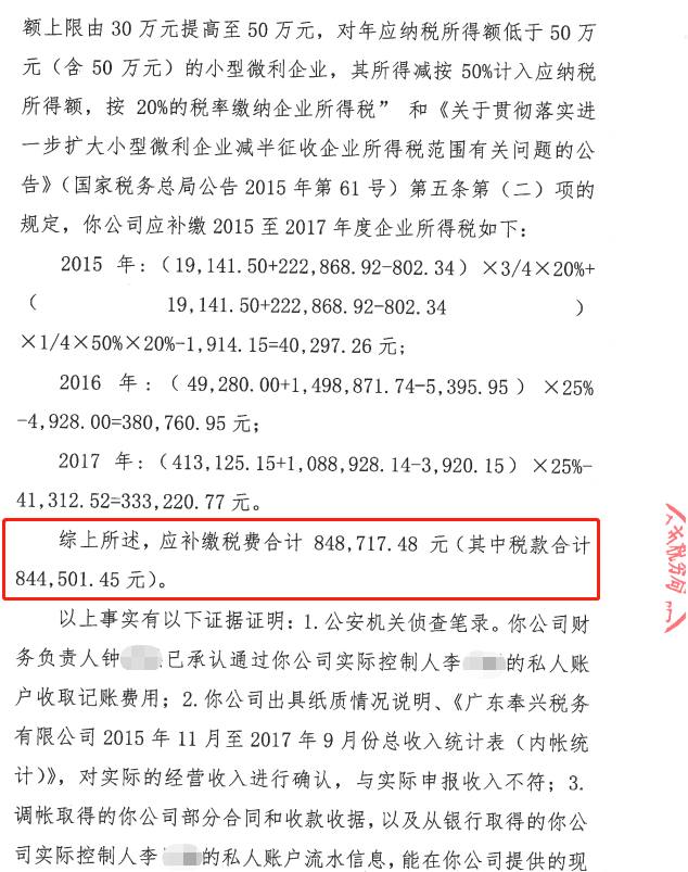 个人微信号收款要注意了，有人被查。。。(图4)