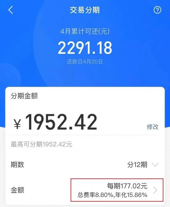 脱下“便宜”的外衣！借呗、金条等明示年化利率 谁划算？(图4)